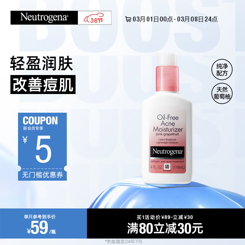露得清 葡萄柚洗面奶 2%水杨酸洁净抗痘洁面乳177ml 纯净护肤礼物