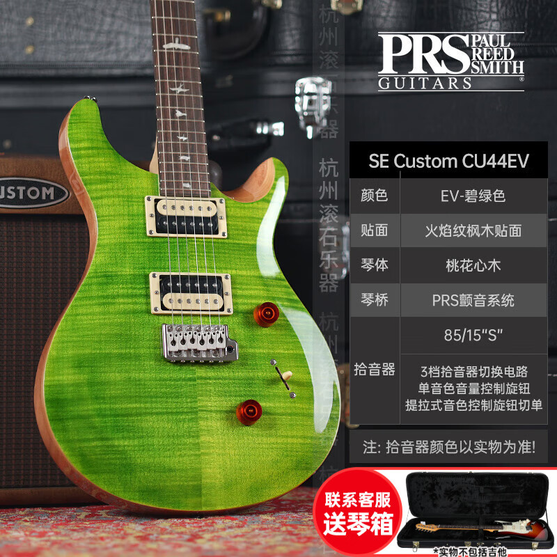standard24 st22 st24 22/24品电印尼吉他 se-custom-cu44ev-碧绿色