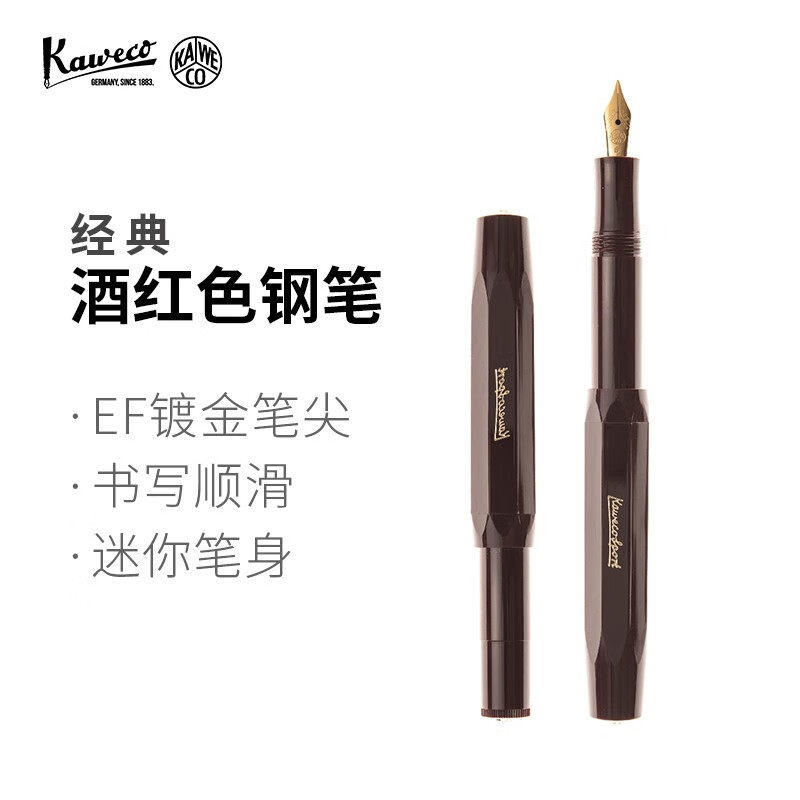 KAWECO卡维克 钢笔Classic系列 经典复古 练字书法礼品礼物 棕色EF0.5mm 德国进口