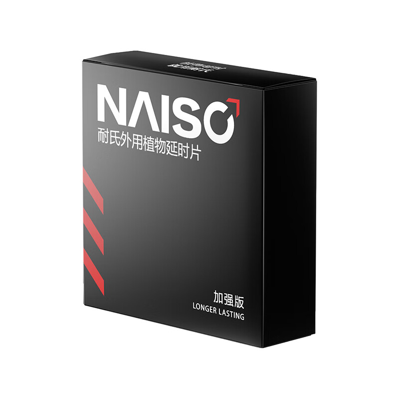 耐氏(NAISC)男用延时湿巾延时喷剂 两盒加强款24片+5片加强款共29片