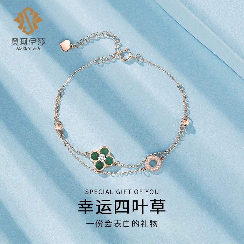 奥珂伊莎 孔雀石18k彩金四叶草手链女生au750时尚设计配证书可刻字