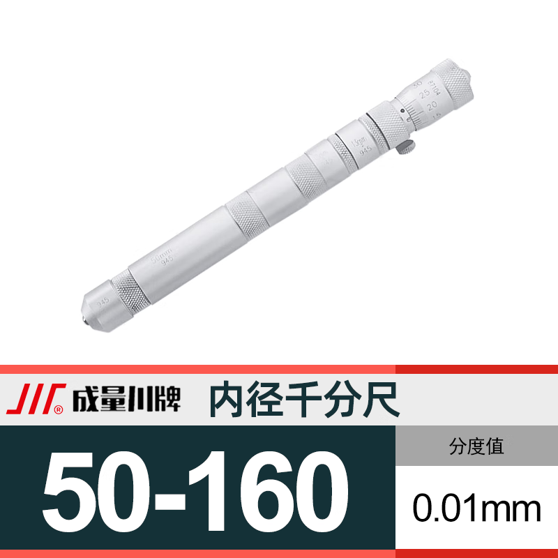 成量内径千分尺接杆式两点内圆测量高精度螺旋测微仪器50-250-600 50-160mm0.01mm