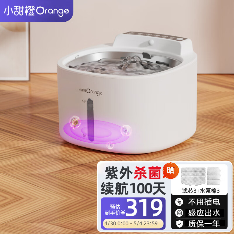 不吹不黑小甜橙宠物饮水机功能如何？完全真实的哦