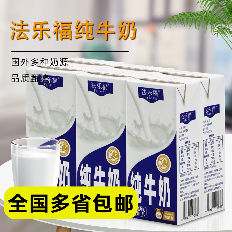 ���ά��Mlekovita����M��������ȫ֬��ţ�� 1L/�� Ӫ������̿����̲����ݺ決ԭ�� ���ָ���ţ��1L*6ƿ