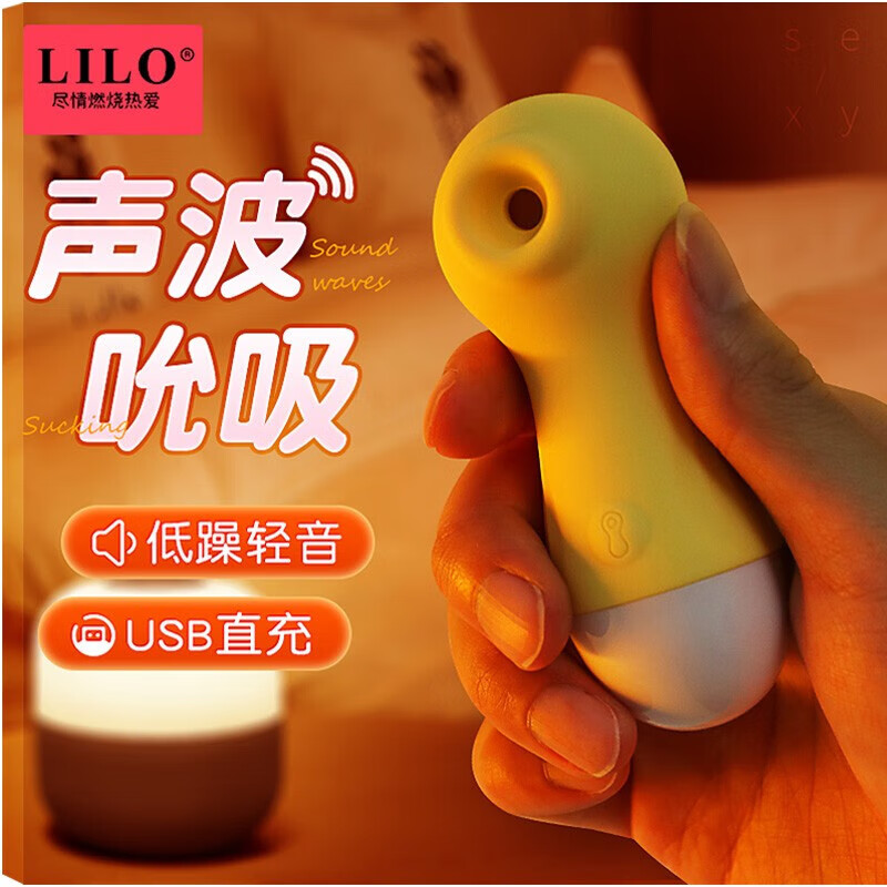 LILO情趣性用品吮吸震动棒女性玩具自慰按摩棒小号跳蛋舔下体神器阴蒂 高冷黄【口爱吮吸】隐私发货