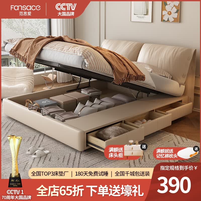 范思爱（FANSACE）多功能床奶油风床储物床1.8米双人床现代高箱床可调节斜靠带抽屉 门店定金，线下自提付尾款 1.5*2.0米 高箱结构怎么看?