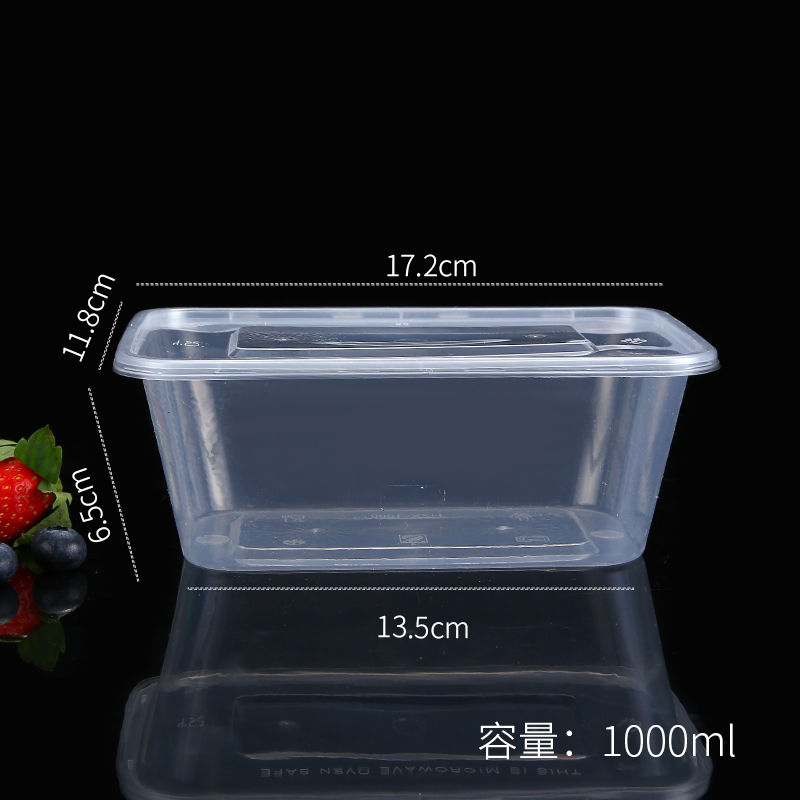 一次性饭盒长方形圆形塑料水果外卖快餐便当打包盒保鲜加厚带盖 方形1000ml(20套带盖)