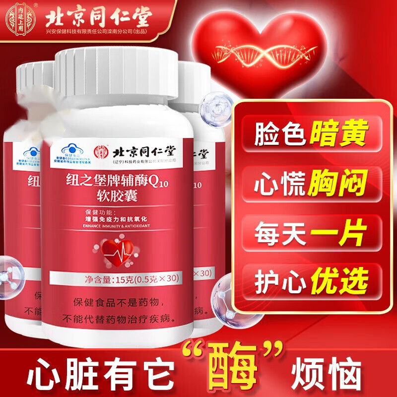 辅酶Q10价格变化趋势|辅酶Q10价格历史