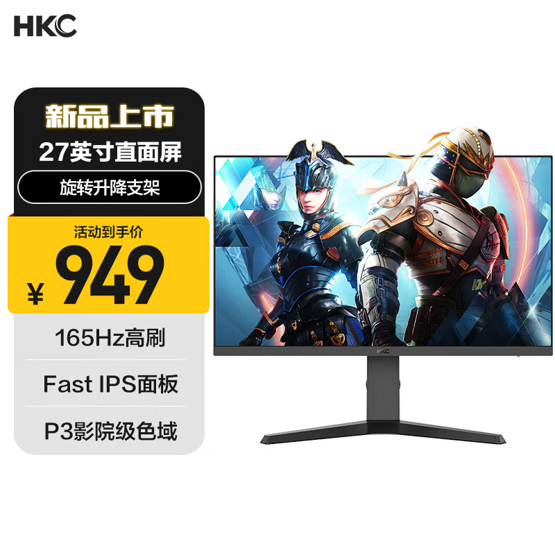 HKC显示器