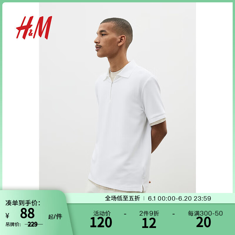 H&M2024春季新款男装修身版休闲时尚简约上部配拉链Polo衫1223102 白色 175/100