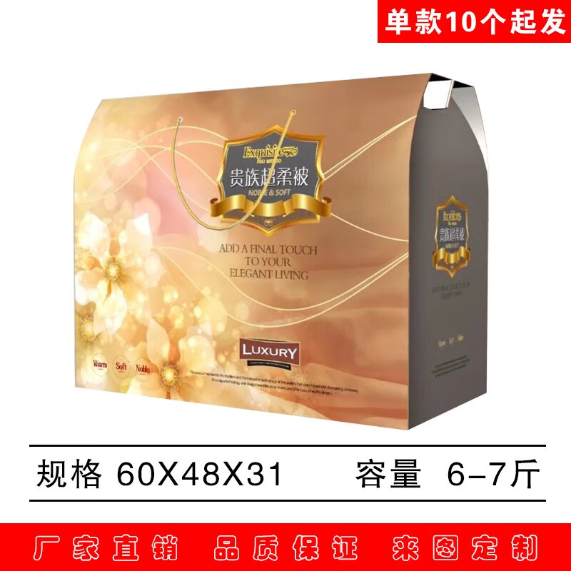 澳颜莱羽绒被礼盒空盒 定做冬天被子包装盒羊毛被礼品盒蚕丝被盒子