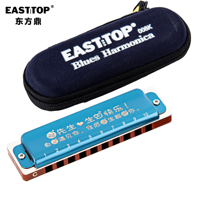 EASTTOP东方鼎京东自营旗舰店的口琴商品，价格走势和销量趋势分析|京东口琴价格走势图哪里看