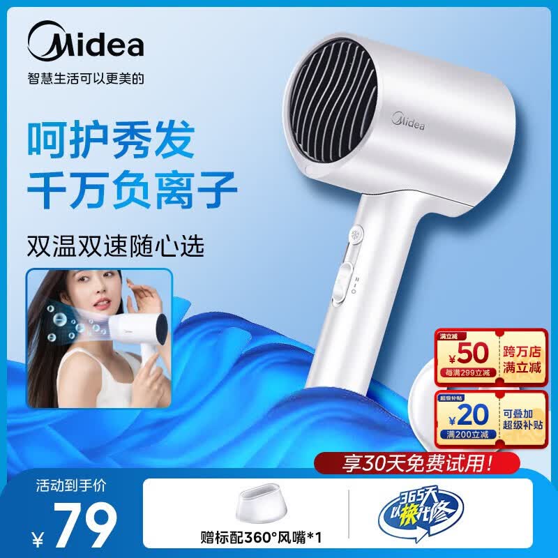 美的吹风机家用电吹风大功率负离子恒温护发吹风筒学生宿舍酒店可用男女情侣节日节礼物 小水滴-珍珠白MB-AJ0501高性价比高么?