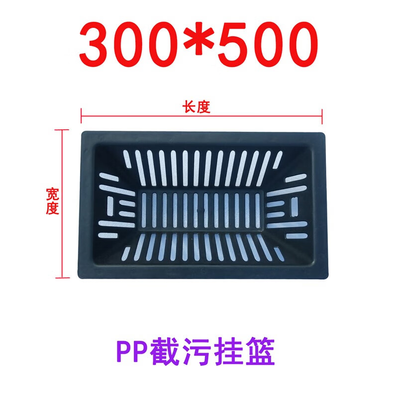 水棋盛雨水口截污挂篮方形pp塑料过滤框防堵截污篮下水道井盖排水截污