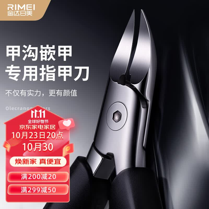 金达日美不锈钢鹰嘴钳甲沟专用指甲刀嵌甲钳死皮趾甲修脚剪刀工具使用感如何?