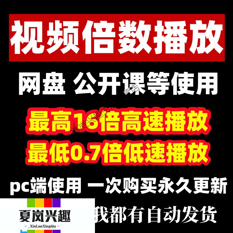 学习通网课刷课脚本的简单介绍