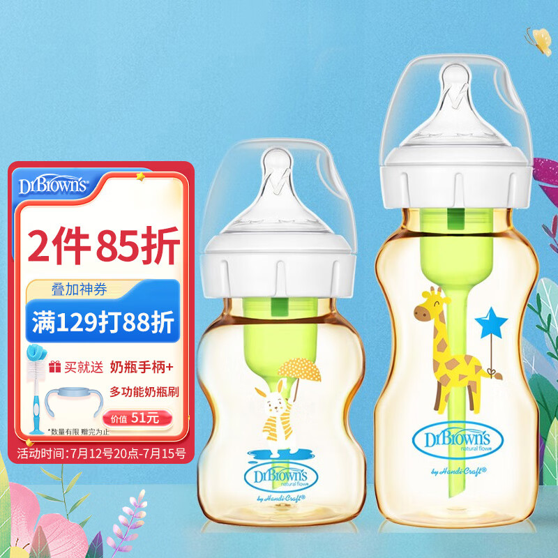 布朗博士(DrBrown's)奶瓶 PPSU奶瓶 防胀气奶瓶 宝宝奶瓶套装150ml+270ml(0-9月龄)小兔+长颈鹿