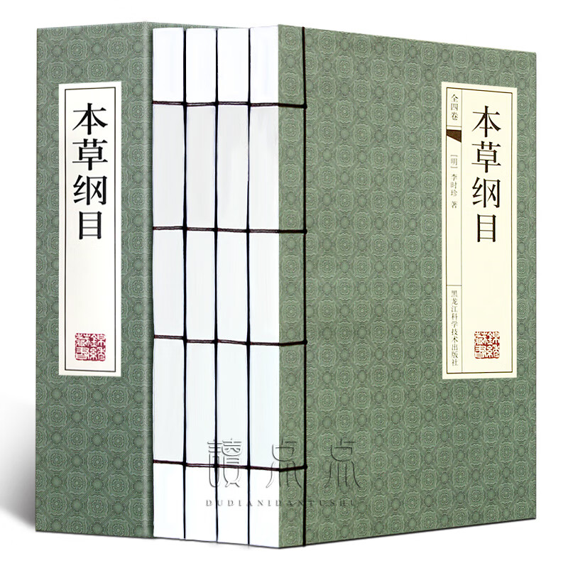 本草纲目原版全图解 李时珍线装书精装版线