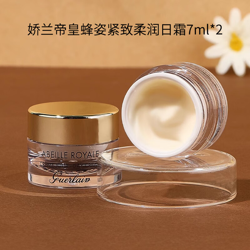 娇兰帝皇蜂姿紧致柔润日霜7ml*2