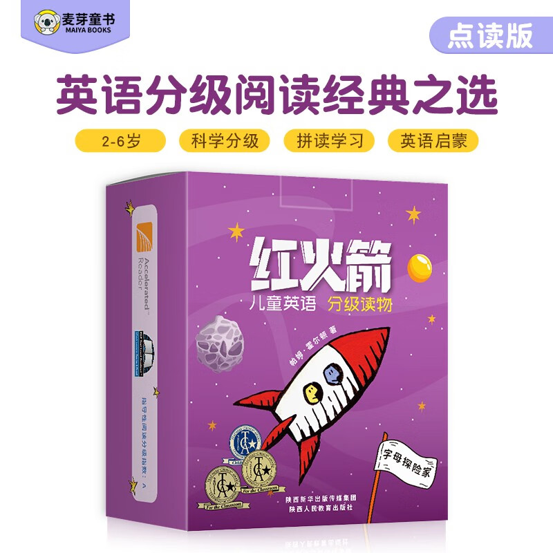 麦芽点读书红火箭儿童英语分级阅读（字母探险家全30册）幼儿英文启蒙绘本小达人小考拉点读笔配套图书