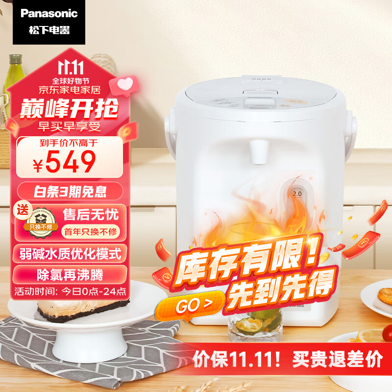 松下 （Panasonic）电水壶 电热水瓶 可预约 食品级涂层内胆 全自动智能保温烧水壶  NC-EK3000高性价比高么？