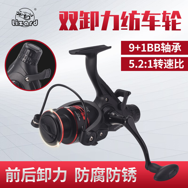 科邁龍雙卸力漁輪全金屬線杯魚(yú)線輪前后剎泄力紡車(chē)輪庫(kù)釣鯉魚(yú)輪 紅色 4000系列 左右手互換型