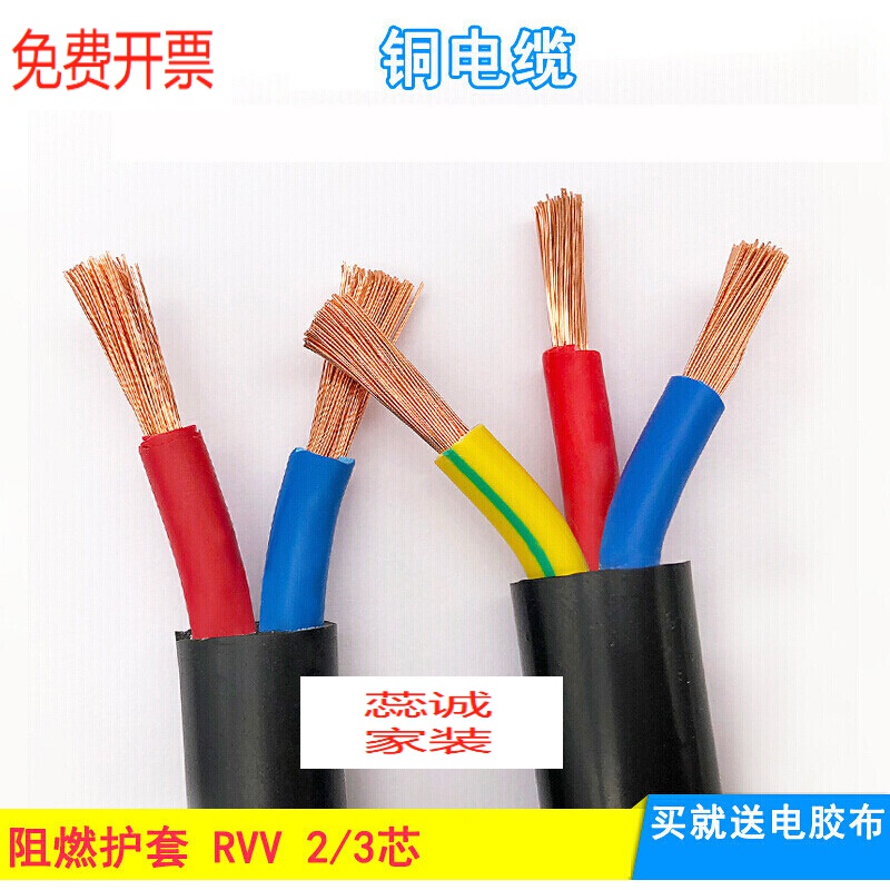 5 2.5 4 6平方护套线防水防冻国标铜芯电缆线缆 2芯0.75平方10米