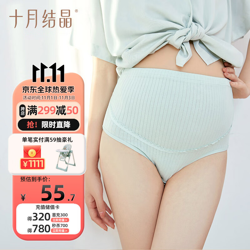 十月结晶孕妇棉内裤初期孕中期孕晚期高腰孕产妇薄款孕早期3条 XL号属于什么档次？