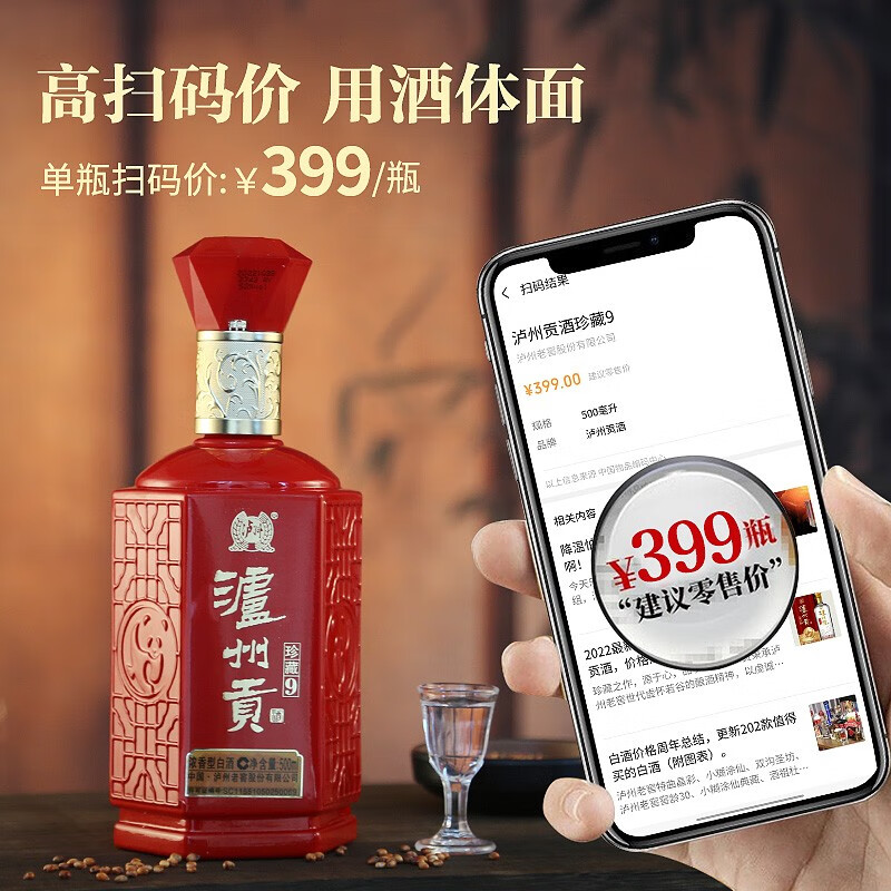 泸州老窖老窖股份出品泸州贡52度浓香型白酒粮食口粮白酒婚宴寿宴用酒 52%vol 500mL 6瓶 【珍藏9】