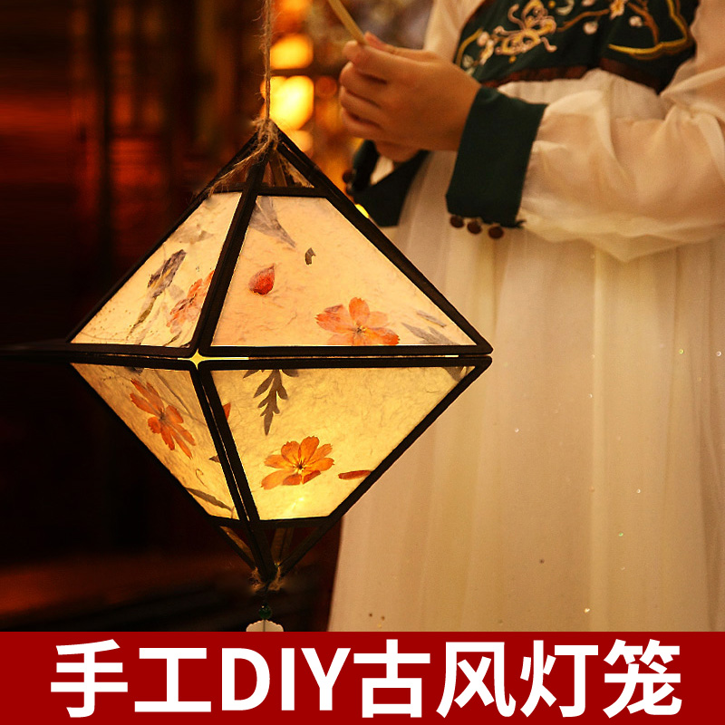 中秋节幼儿园儿童手工diy花草纸灯笼创意汉服手提中国风花灯宫灯 大号