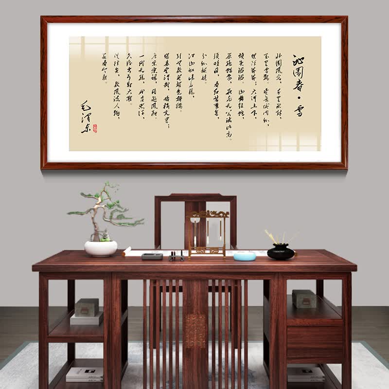 大咖之家书法字画客厅装饰画新中式办公室画挂画书房