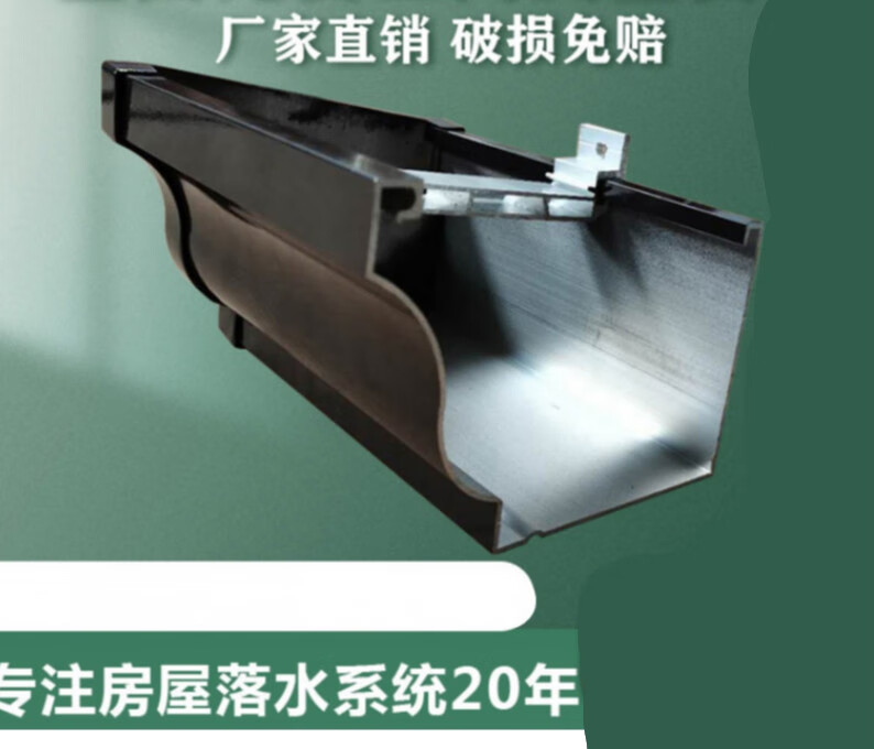 何健弓彩鋁鋁合金成品天溝檐溝排水槽落水雨水槽方形雨水管排水 鋁合金5寸1.0厚天溝