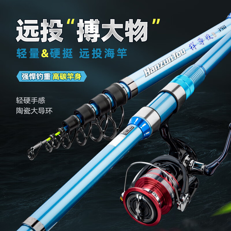 光GW威高端大物遠投海竿套裝海竿拋竿超輕超硬遠投滑漂甩桿海釣竿魚竿 3m 大物遠投 魚竿+進口魚線輪套裝