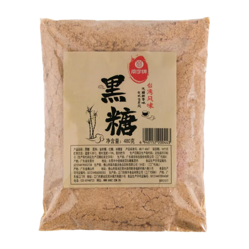 南字牌 480克臺灣風(fēng)味黑糖粉伴珍珠奶茶店專用咖啡烘焙糕點調(diào)味袋裝包郵 臺灣風(fēng)味黑糖480g*1包