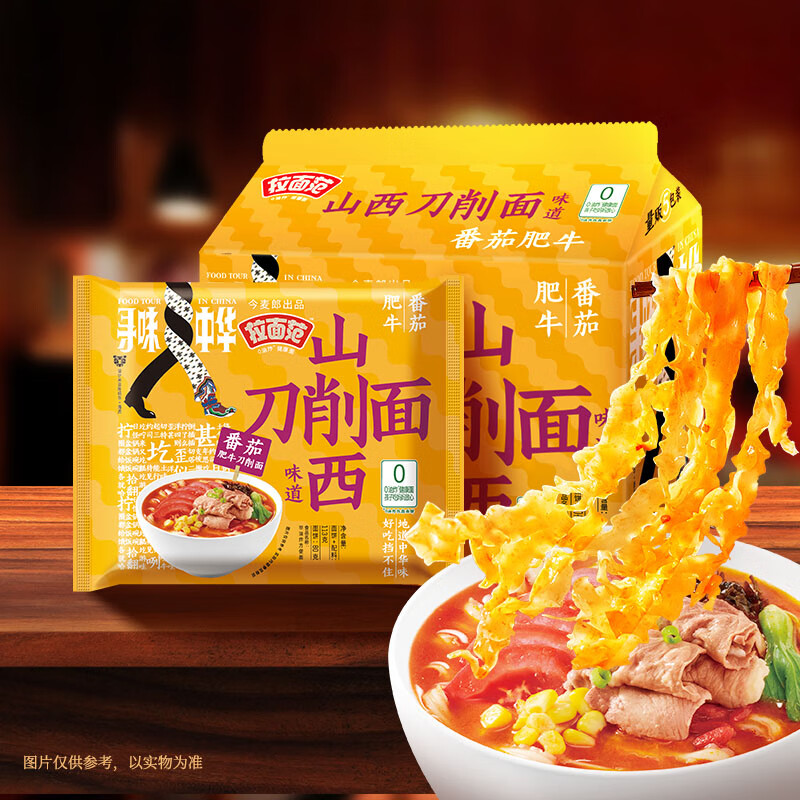 今麥郎 非油炸方便面泡面速食拉面范山西刀削面 番茄肥牛味五連包