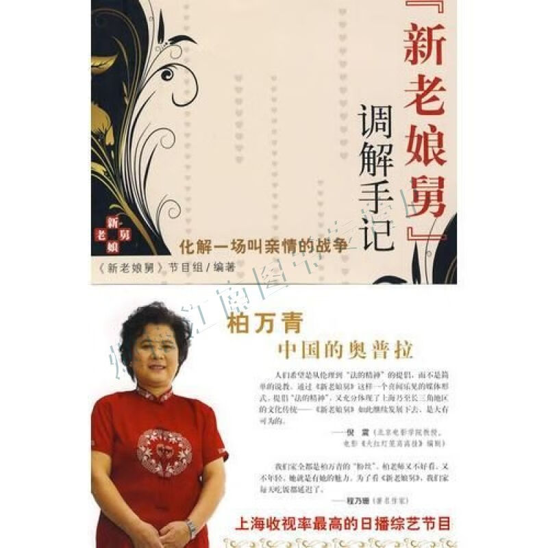 &ldquo;新老娘舅&rdquo;调解手记【上新】