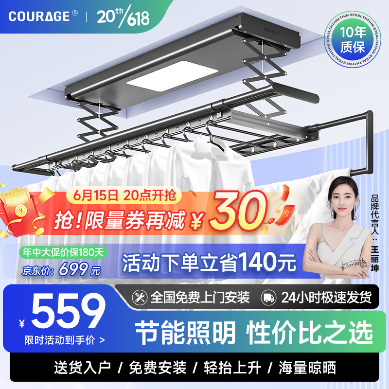 【卡瑞琪】智能晾衣机——高品质体验，极具性价比|智能晾衣机价格历史最低