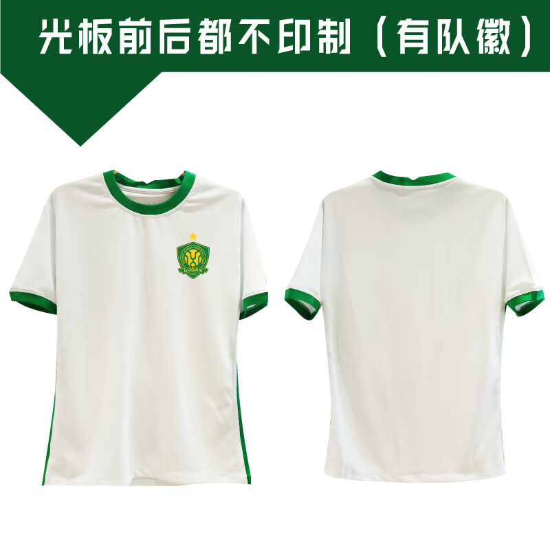 禾回国安球衣套装中超北京国安客场白色球衣2022新款队服球迷衫训练服