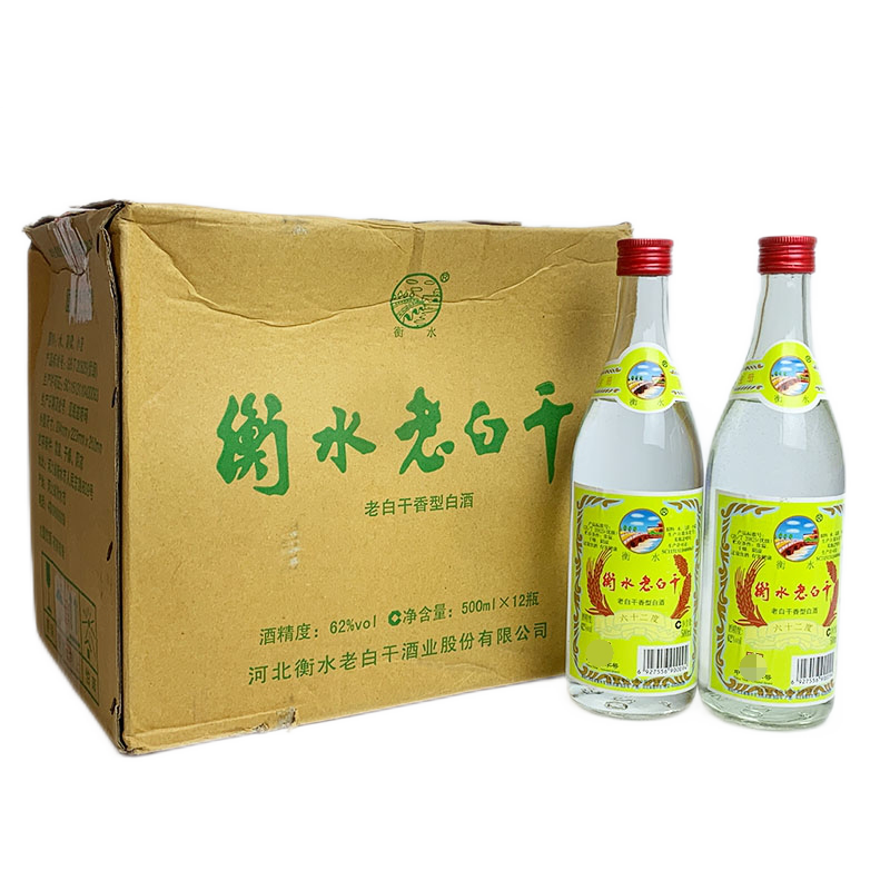 河北名酒衡水老白干酒2017年62度老白干香型500ml*12瓶整箱装