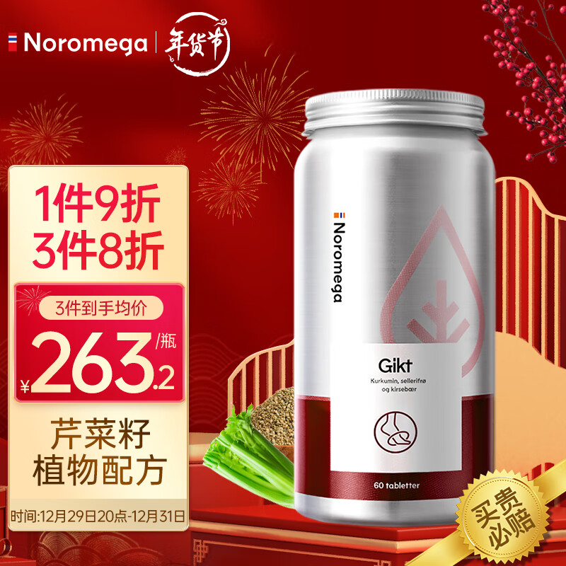 京东查询氨糖软骨素历史价格|氨糖软骨素价格历史