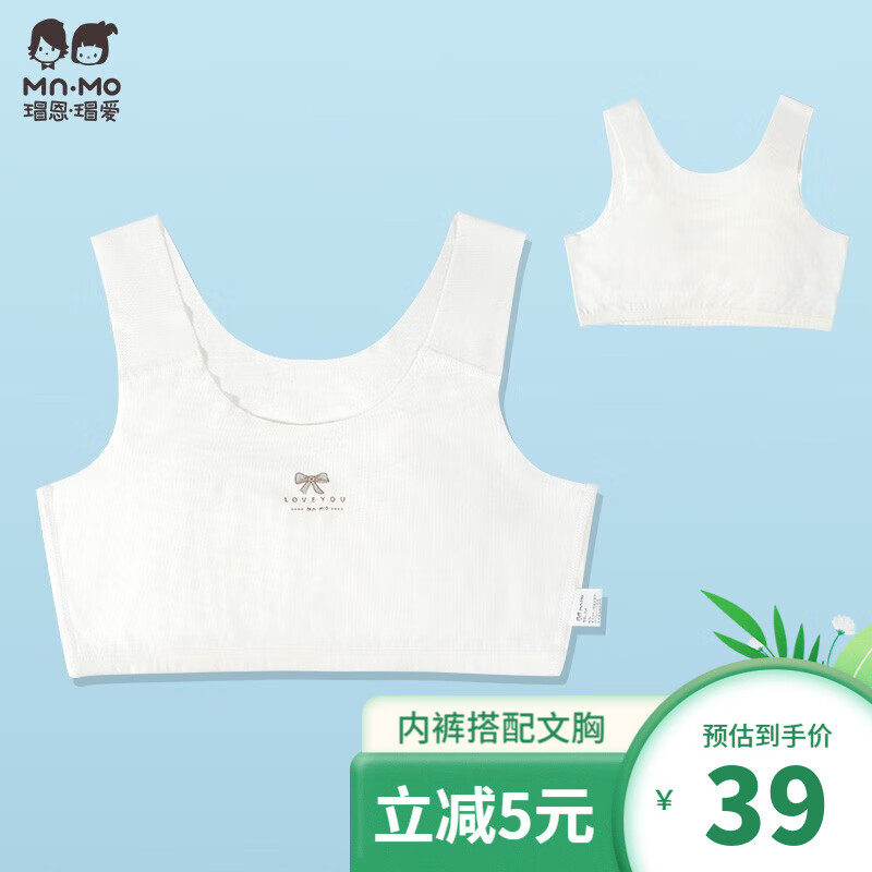 查看京东儿童发育内衣抹胸历史价格|儿童发育内衣抹胸价格走势