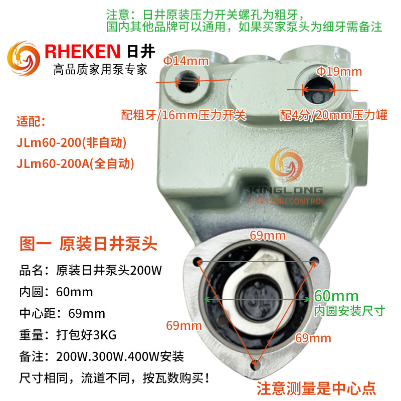 日井水泵泵头智能微全自动自吸增压泵体叶轮配件机械密封 jlm60200w泵