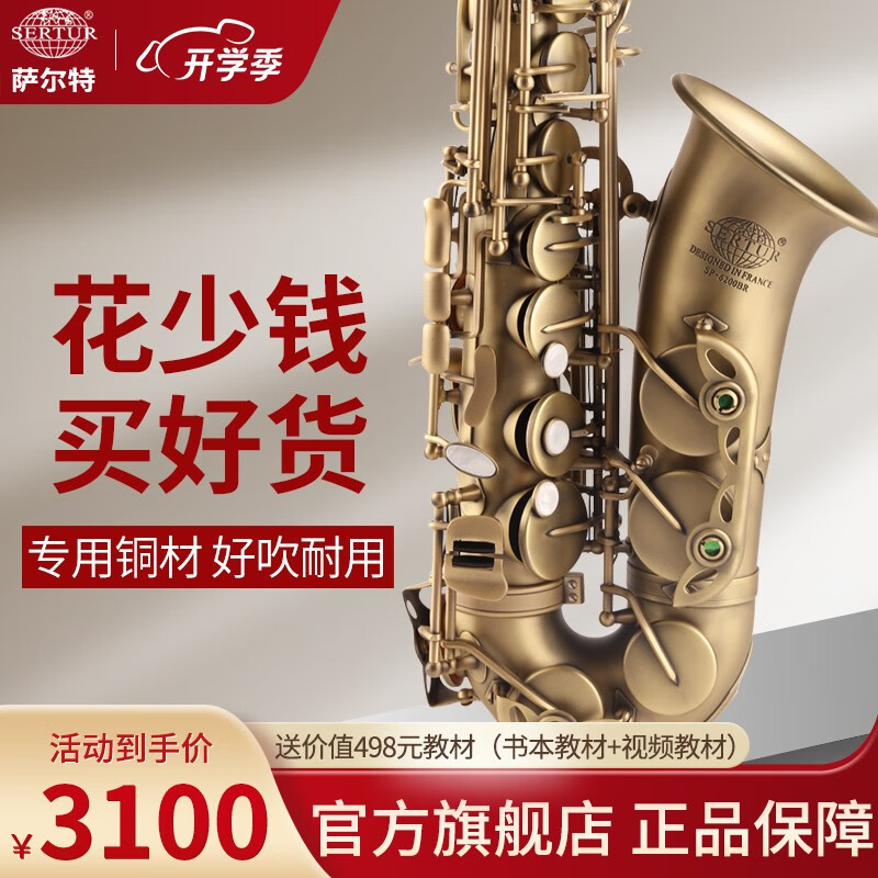 京东萨克斯历史价格怎么查|萨克斯价格比较