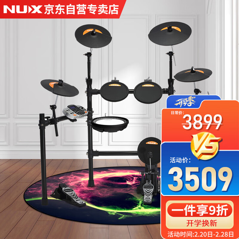 Nux电子鼓