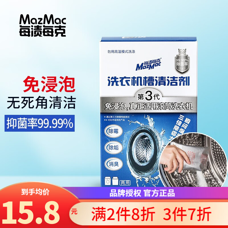 京东看洗衣机清洁剂历史价格曲线|洗衣机清洁剂价格比较