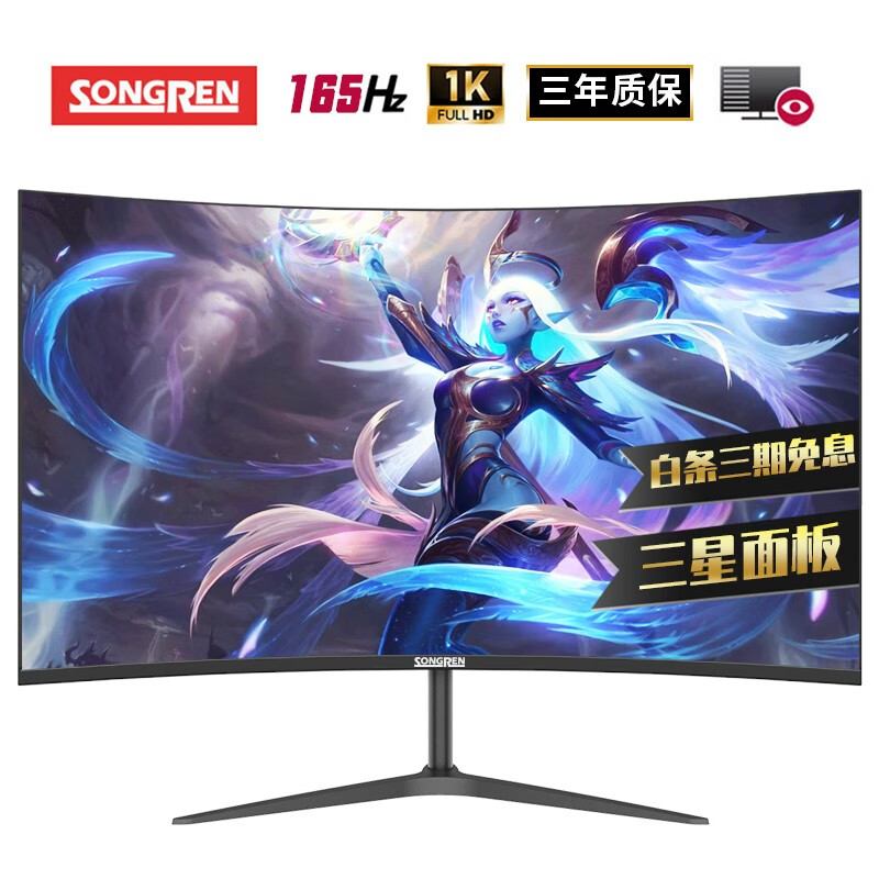松人PR270 27英寸144hz显示器曲面游戏电竞台式电脑屏幕165hz 1ms FreeSync 27英寸144hz/165hz
