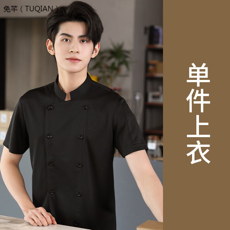 兔芊廚師長(zhǎng)工作服行政總廚純棉夏季薄款全透氣網(wǎng)酒店高檔廚師服定制 LY新款服黑色 XL