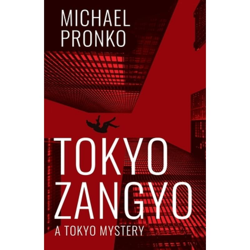 预订 tokyo zangyo