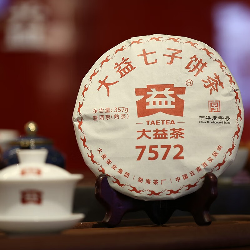 大益茶普洱茶7572标杆熟茶2018年云南勐海七子饼茶357g/饼口粮茶叶