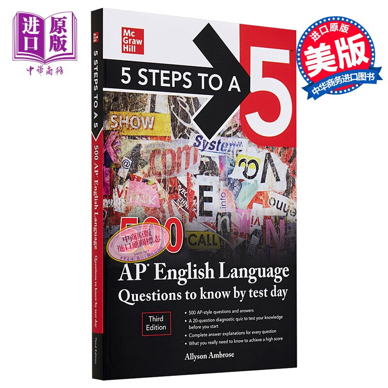美国大学预修课程备考用书 500 AP English Language Questions to Know 五步速成系列 AP英语语言考试500问